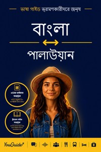 The Language Guide for Travelers - Bengali to Palauan - YouGuide - ebook