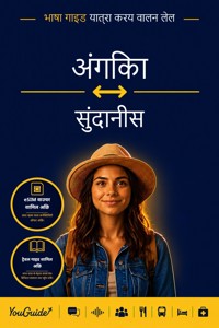 The Language Guide for Travelers - Angika to Sundanese - YouGuide - ebook