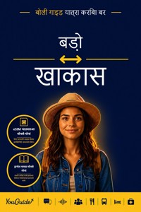 The Language Guide for Travelers - Bodo to Khakas - YouGuide - ebook