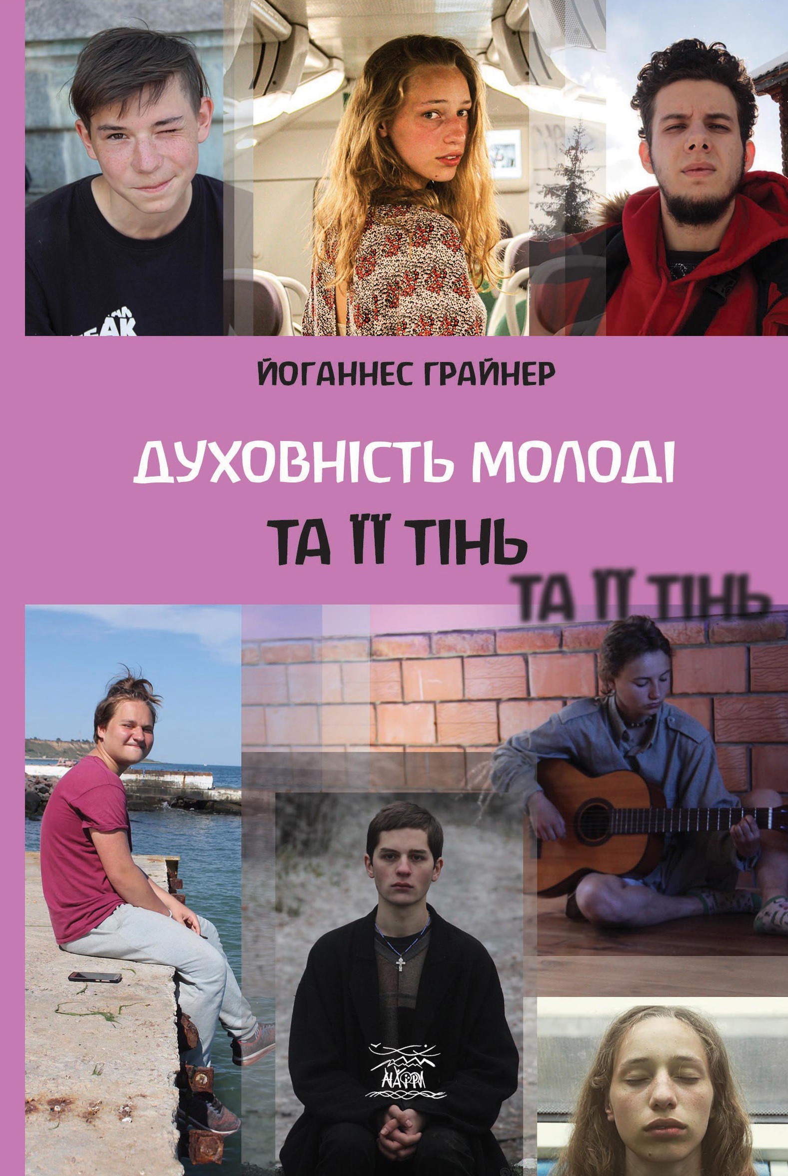 Духовность молодежи и ее тень