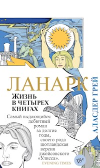Ланарк. Жизнь в четырех книгах - Аласдер Грей - ebook