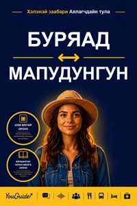 The Language Guide for Travelers - Buryat to Mapudungun - YouGuide - ebook