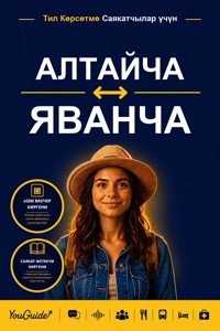 The Language Guide for Travelers - Altai to Javanese - YouGuide - ebook