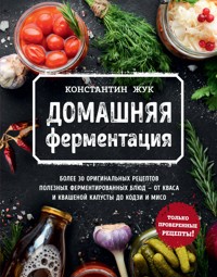 Домашняя ферментация - Константин Жук - ebook