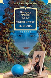 Тотем и табу. «Я» и «Оно» - Зигмунд Фрейд - ebook