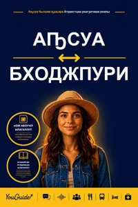 The Language Guide for Travelers - Abkhaz to Bhojpuri - YouGuide - ebook
