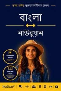 The Language Guide for Travelers - Bengali to Nauruan - YouGuide - ebook