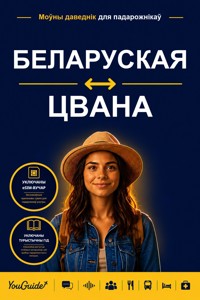 The Language Guide for Travelers - Belarusian to Tswana - YouGuide - ebook