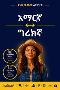 The Language Guide for Travelers - Amharic to Greek - YouGuide - ebook