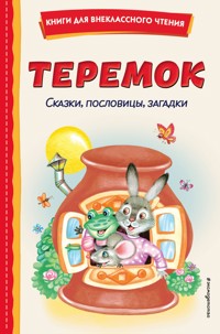 Теремок - авторов Коллектив - ebook