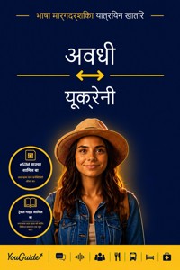 The Language Guide for Travelers - Awadhi to Ukrainian - YouGuide - ebook