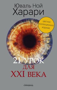 21 урок для XXI века - Юваль Ной Харари - ebook
