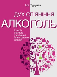Серія неформальна. Два кольори. Дух сп’яніння. Історія звичаїв уживання алкогольних напоїв - Арі Турунен - ebook
