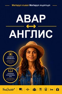 The Language Guide for Travelers - Avar to English - YouGuide - ebook
