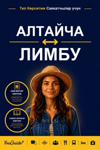The Language Guide for Travelers - Altai to Limbu - YouGuide - ebook