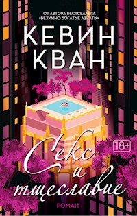 Секс и тщеславие - Кевін Кван - ebook