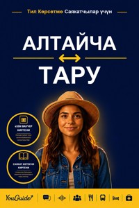 The Language Guide for Travelers - Altai to Tharu - YouGuide - ebook