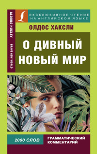 О дивный новый мир / Brave New World - Олдос Леонард Хаксли - ebook