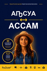 The Language Guide for Travelers - Abkhaz to Assamese - YouGuide - ebook