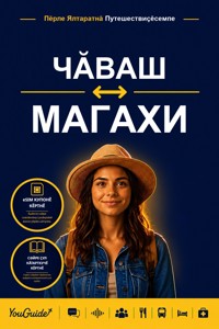 The Language Guide for Travelers - Chuvash to Magahi - YouGuide - ebook
