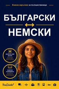 The Language Guide for Travelers - Bulgarian to German - YouGuide - ebook
