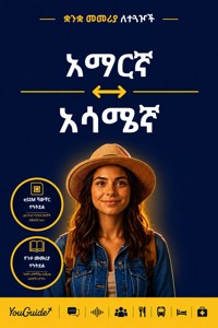 The Language Guide for Travelers - Amharic to Assamese - YouGuide - ebook
