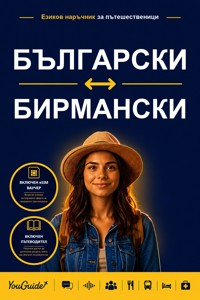 The Language Guide for Travelers - Bulgarian to Burmese - YouGuide - ebook