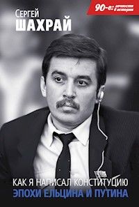 Как я написал Конституцию эпохи Ельцина и Путина - Сергей Шахрай - ebook