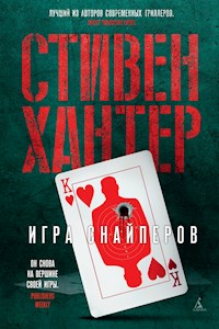 Игра снайперов - Стивен Хантер - ebook