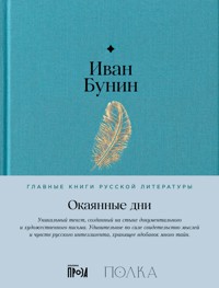 Окаянные дни - Bunin Ivan - ebook