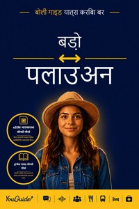 The Language Guide for Travelers - Bodo to Palauan - YouGuide - ebook