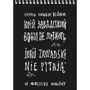 Nie pytają. W obliczu wojny - Jurij Zawadski - książka