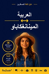 The Language Guide for Travelers - Arabic to Minangkabau - YouGuide - ebook