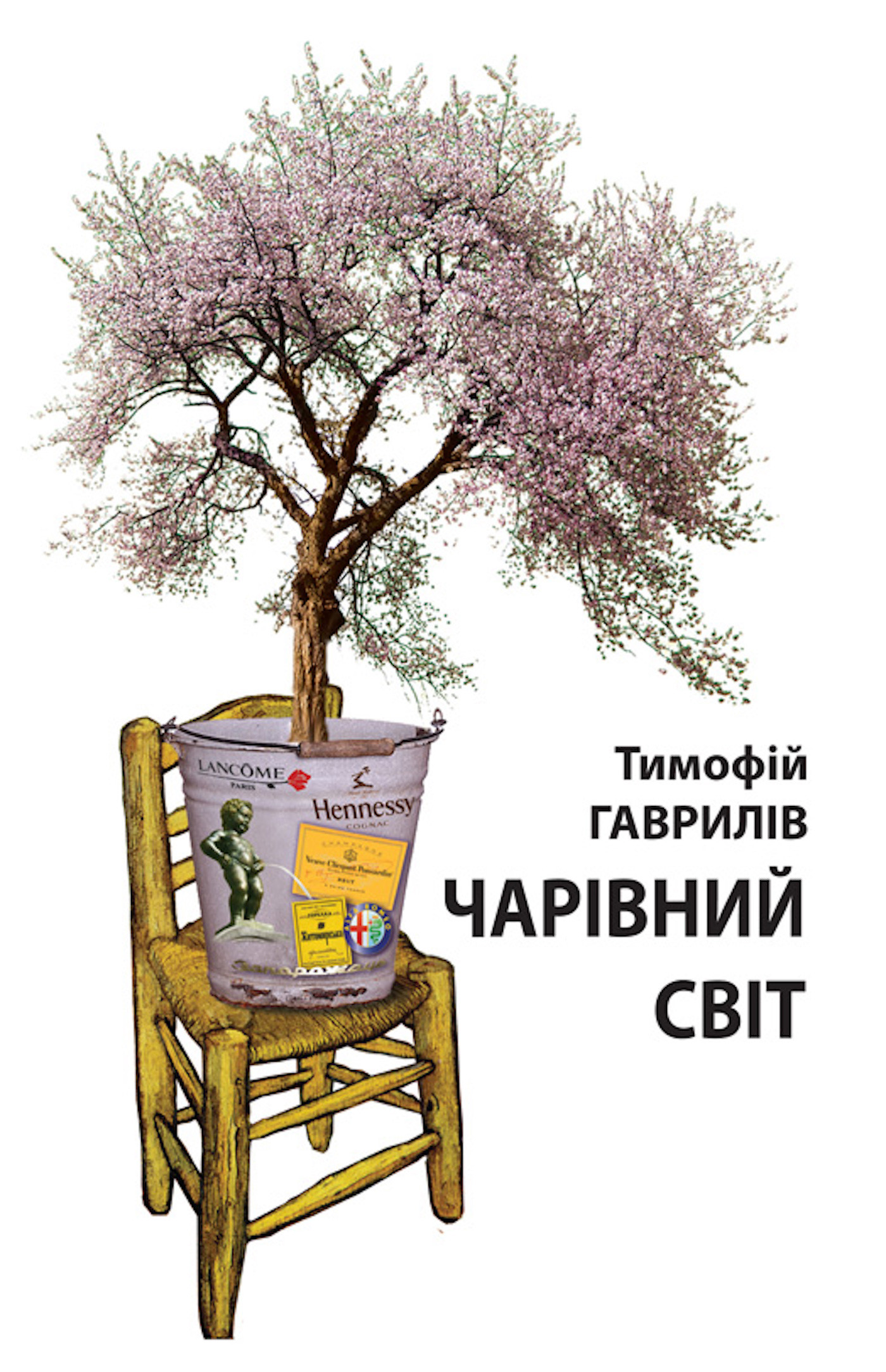 Чарівний світ. Притча