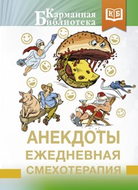 Анекдоты. Ежедневная смехотерапия - Сборник - ebook