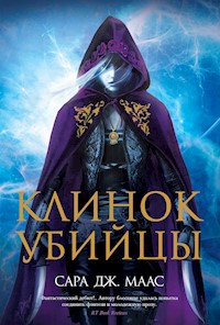 Клинок убийцы - Сара Дж. Маас - ebook
