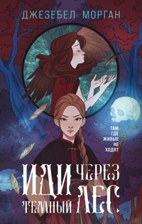 Иди через темный лес - Джезебел Морган - ebook