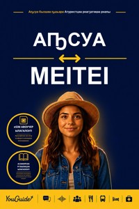 The Language Guide for Travelers - Abkhaz to Meitei - YouGuide - ebook