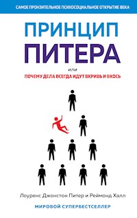 Принцип Питера, или Почему дела всегда идут вкривь и вкось - Реймонд Халл - ebook