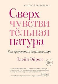 Сверхчувствительная натура. Как преуспеть в безумном мире - Элейн Эйрон - ebook