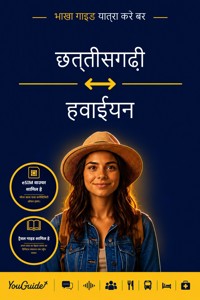 The Language Guide for Travelers - Chhattisgarhi to Hawaiian - YouGuide - ebook