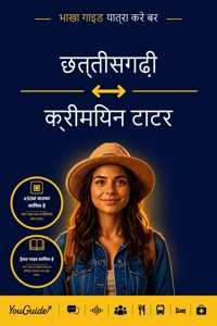 The Language Guide for Travelers - Chhattisgarhi to Crimean Tatar - YouGuide - ebook