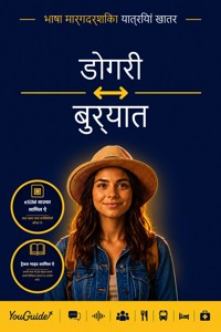 The Language Guide for Travelers - Dogri to Buryat - YouGuide - ebook