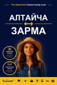 The Language Guide for Travelers - Altai to Zarma - YouGuide - ebook