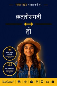 The Language Guide for Travelers - Chhattisgarhi to Ho - YouGuide - ebook