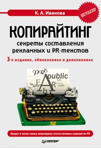 Копирайтинг: секреты составления рекламных и PR-текстов - К. Иванова - ebook