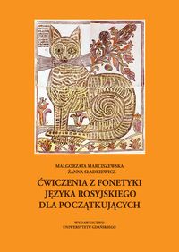 Ćwiczenia z fonetyki języka rosyjskiego dla początkujących - Marciszewska Małgorzata Sładkiewicz Żanna - książka