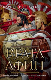 Врата Афин - Конн Иггульден - ebook