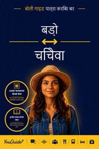 The Language Guide for Travelers - Bodo to Chichewa - YouGuide - ebook