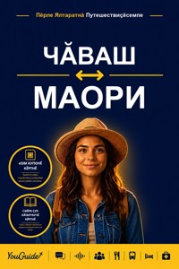 The Language Guide for Travelers - Chuvash to Maori - YouGuide - ebook